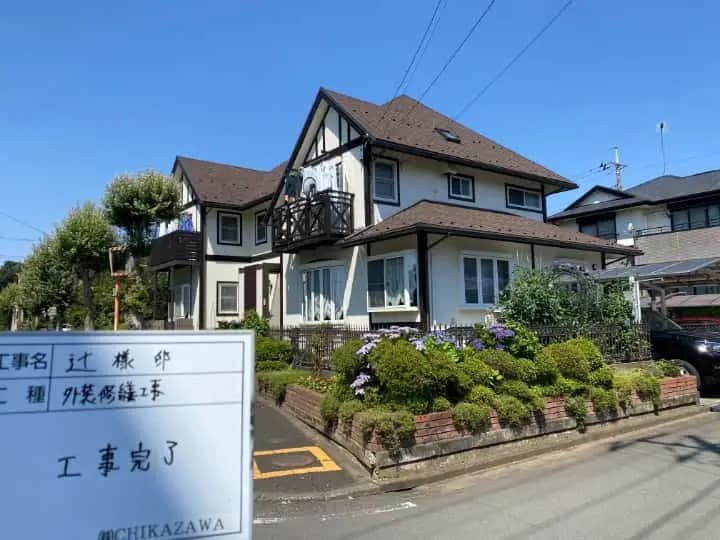 施工完了時の様子|CHIKAZAWA|所沢市、狭山市、川越市、東村山市の地域密着型施工会社|外壁工事、屋根工事、塗装工事、雨樋工事、内装工事を中心とした施工・修理・修繕が得意な職人集団です!所沢市、狭山市、川越市、東村山市のお客様とお客様の住まいについて一緒に考えるアットホームな施工会社です。