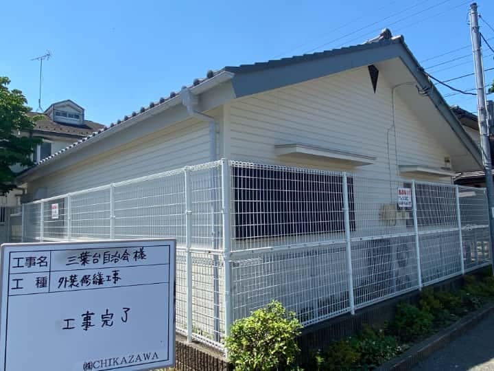 施工完了時の様子|CHIKAZAWA|所沢市、狭山市、川越市、東村山市の地域密着型施工会社|外壁工事、屋根工事、塗装工事、雨樋工事、内装工事を中心とした施工・修理・修繕が得意な職人集団です!所沢市、狭山市、川越市、東村山市のお客様とお客様の住まいについて一緒に考えるアットホームな施工会社です。