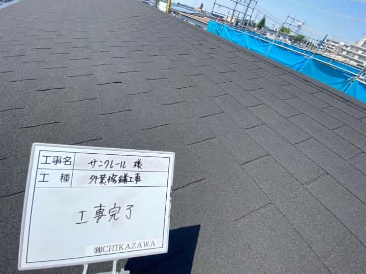 施工完了時の様子|CHIKAZAWA|所沢市、狭山市、川越市、東村山市の地域密着型施工会社|外壁工事、屋根工事、塗装工事、雨樋工事、内装工事を中心とした施工が得意な職人集団です!所沢市、狭山市、川越市、東村山市のお客様とお客様の住まいについて一緒に考えるアットホームな施工会社です。