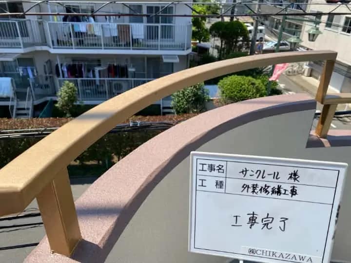 施工完了時の様子|CHIKAZAWA|所沢市、狭山市、川越市、東村山市の地域密着型施工会社|外壁工事、屋根工事、塗装工事、雨樋工事、内装工事を中心とした施工が得意な職人集団です!所沢市、狭山市、川越市、東村山市のお客様とお客様の住まいについて一緒に考えるアットホームな施工会社です。