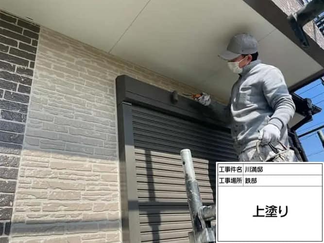 業者へのご依頼方法|屋根塗装・外壁塗装