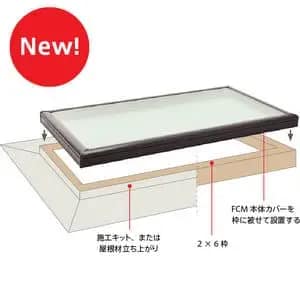 ベルックス・リクシルの天窓の参考写真|天窓からの雨漏り!修理費用