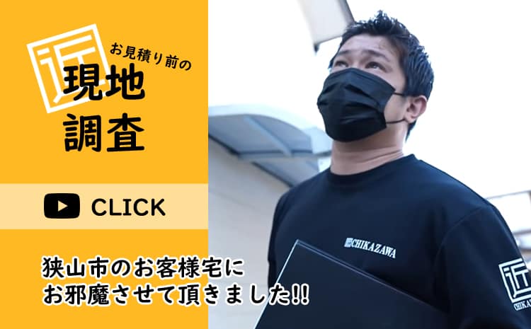 所沢市|どこの業者にも断られた施工を完工!外装修繕工事