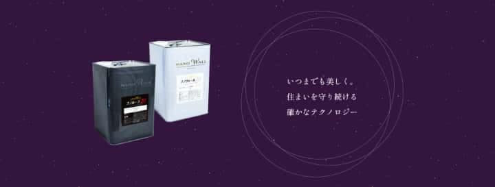 ナノテクシリーズ|無機系フッ素樹脂塗料 - 水谷ペイント株式会社