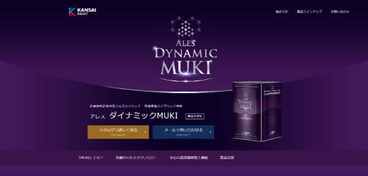 おススメ無機塗料の参考・上塗り用ダイナミックMUKI