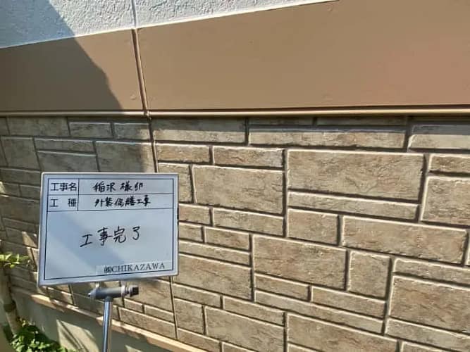 東村山のお客様宅・外装修繕工事・当社による完工写真