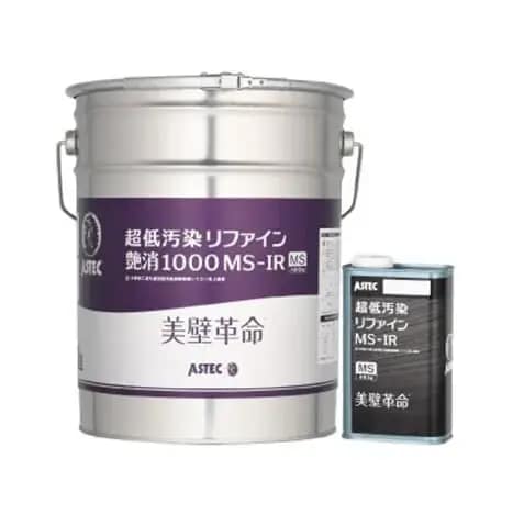 超低汚染リファイン 艶消1000MS-IR