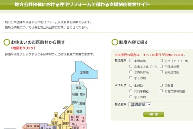 地方公共団体における住宅リフォームに係わる支援制度検索サイト|狭山市・川越市・東村山市でもらえる外壁塗装の助成金とは|助成金・補助金の説明